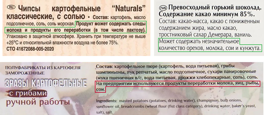 Следы молока, яиц и рыбы в веганских продуктах